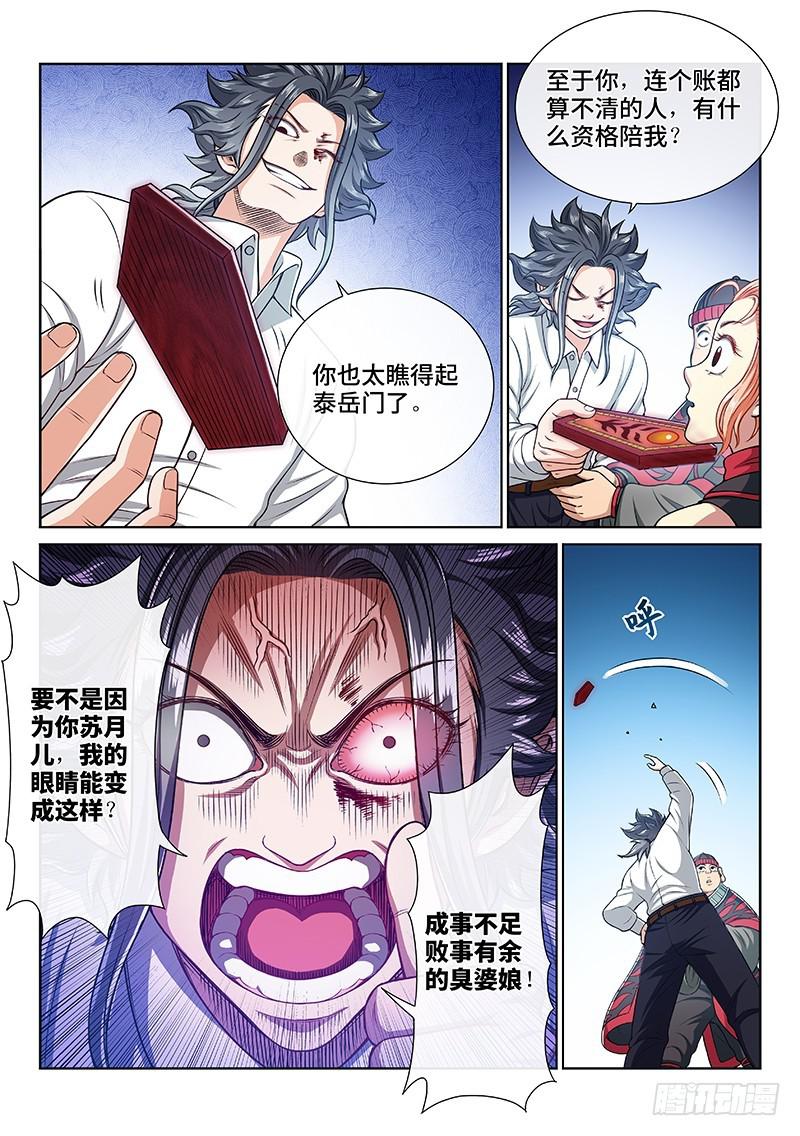 第二四一话·疏 远14