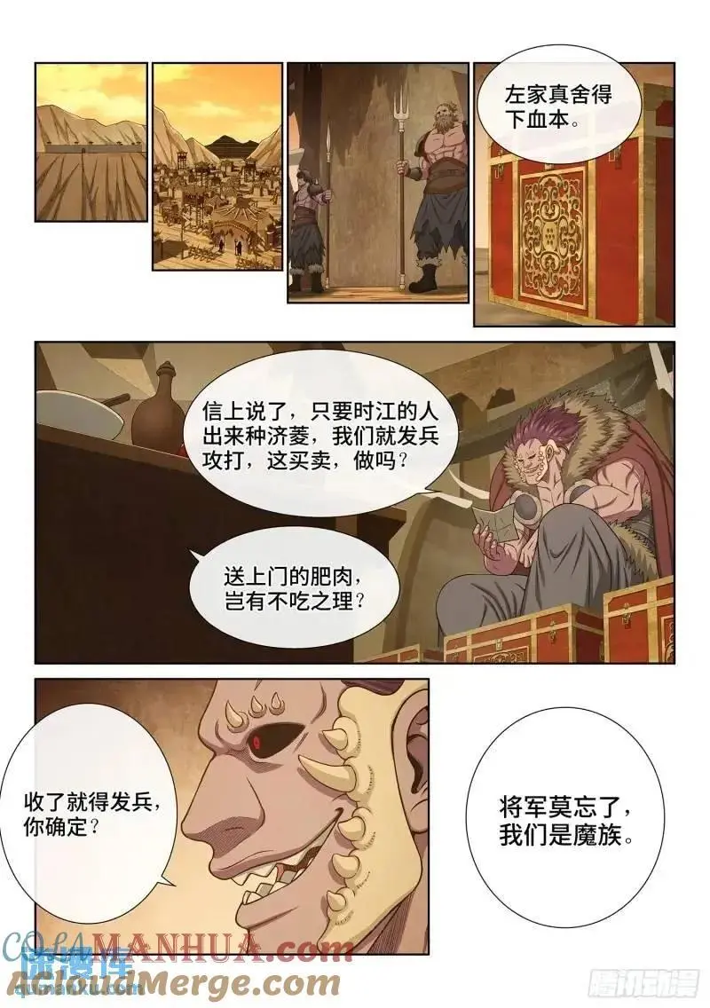 第六三九话·工 友4