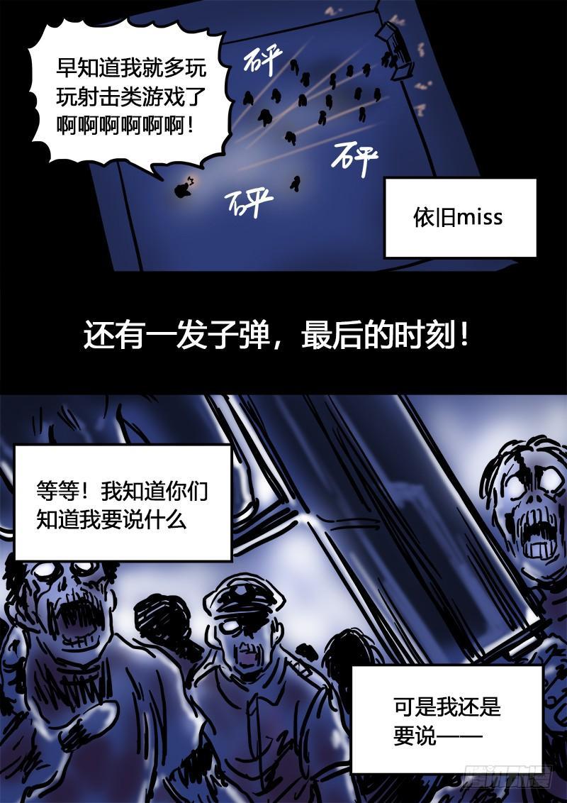 求月票之路·第二季25