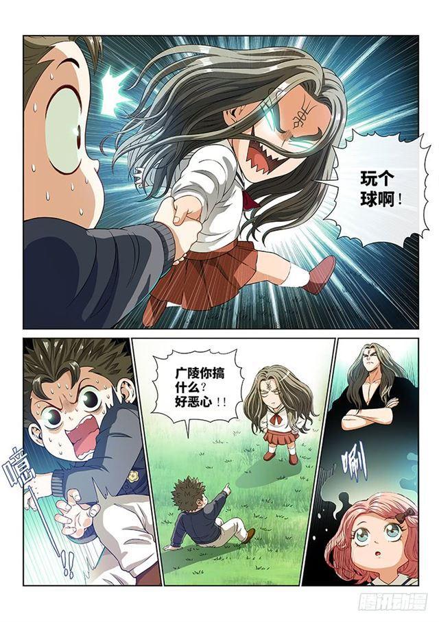 第一四零话·看重之人9