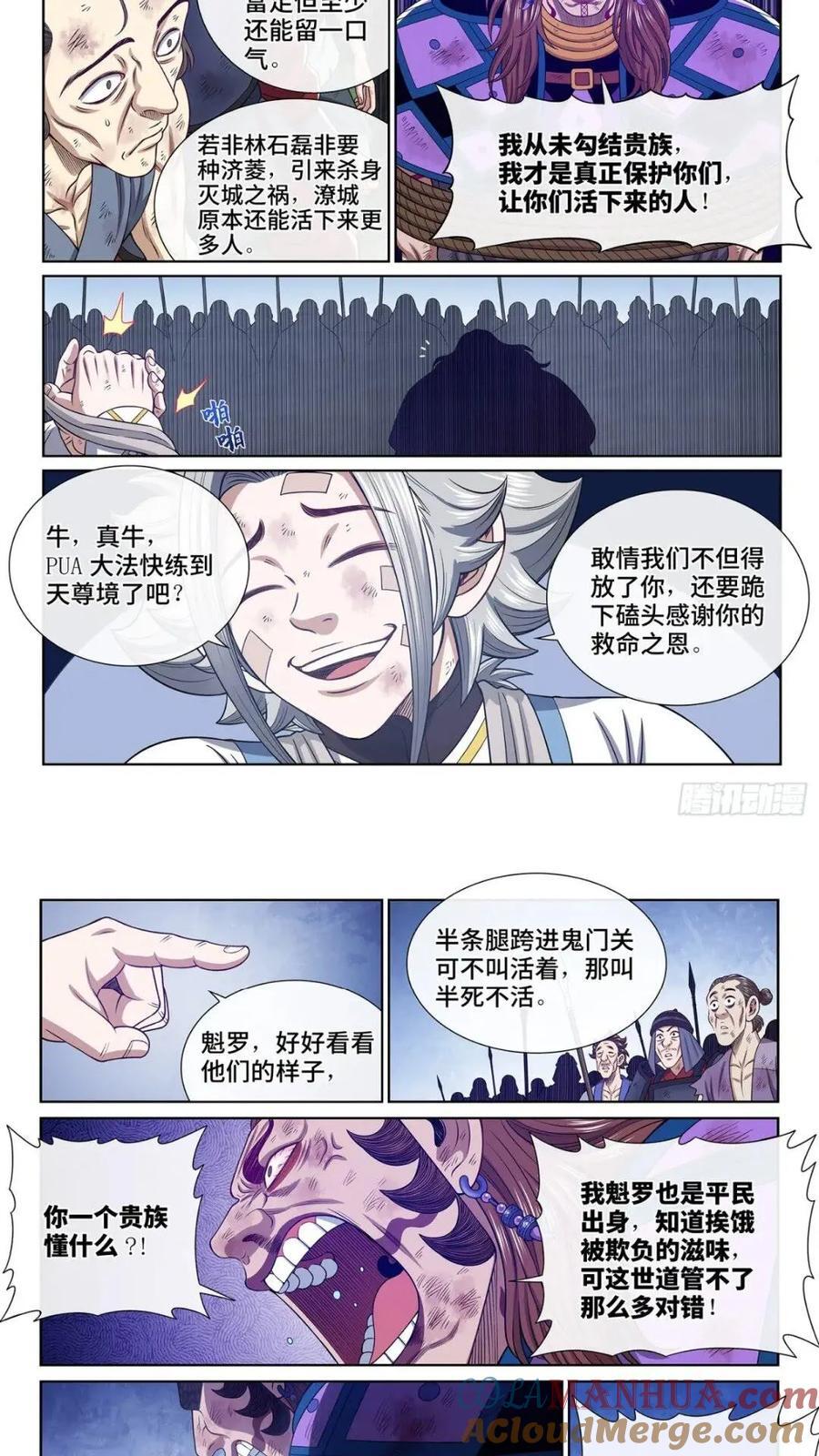第六三二话·上面有人9