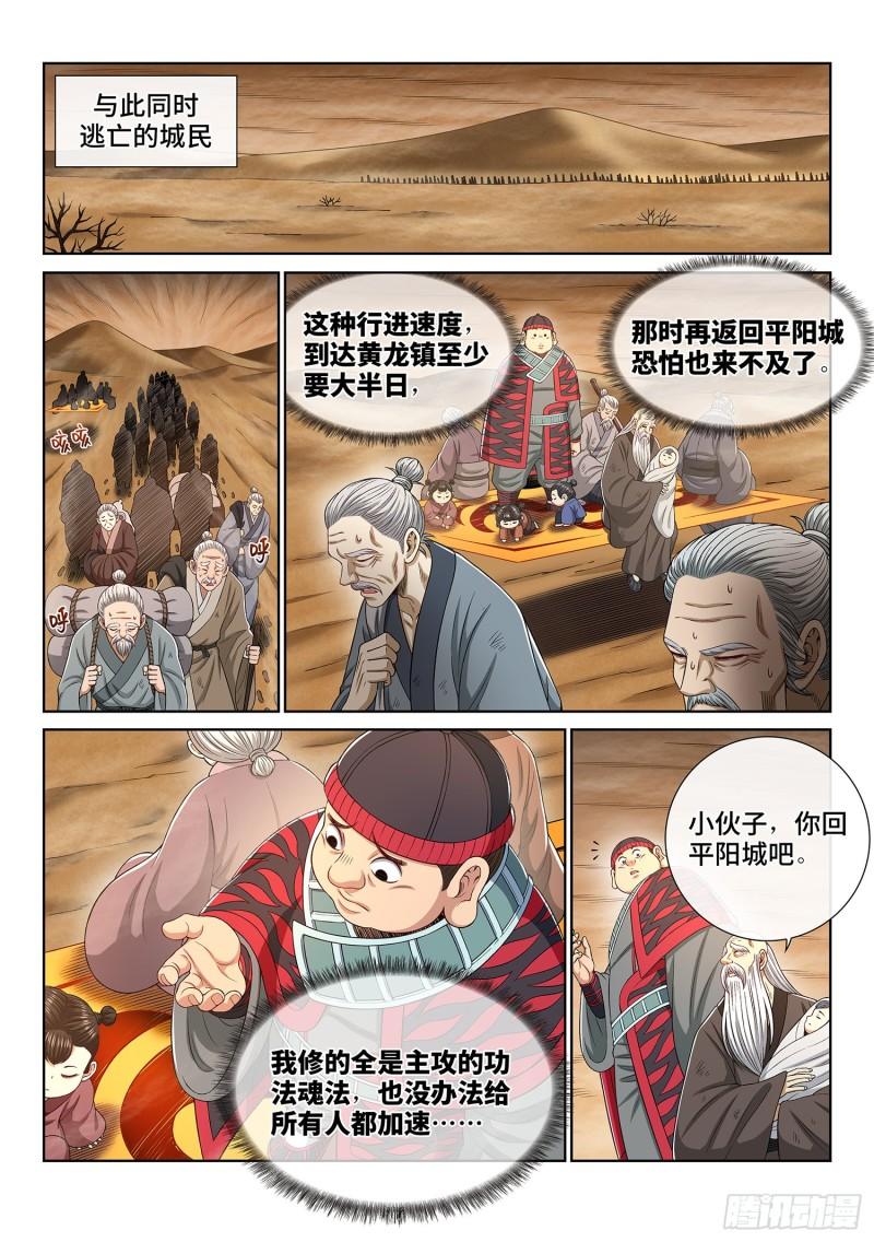 第三五二话·战 前10