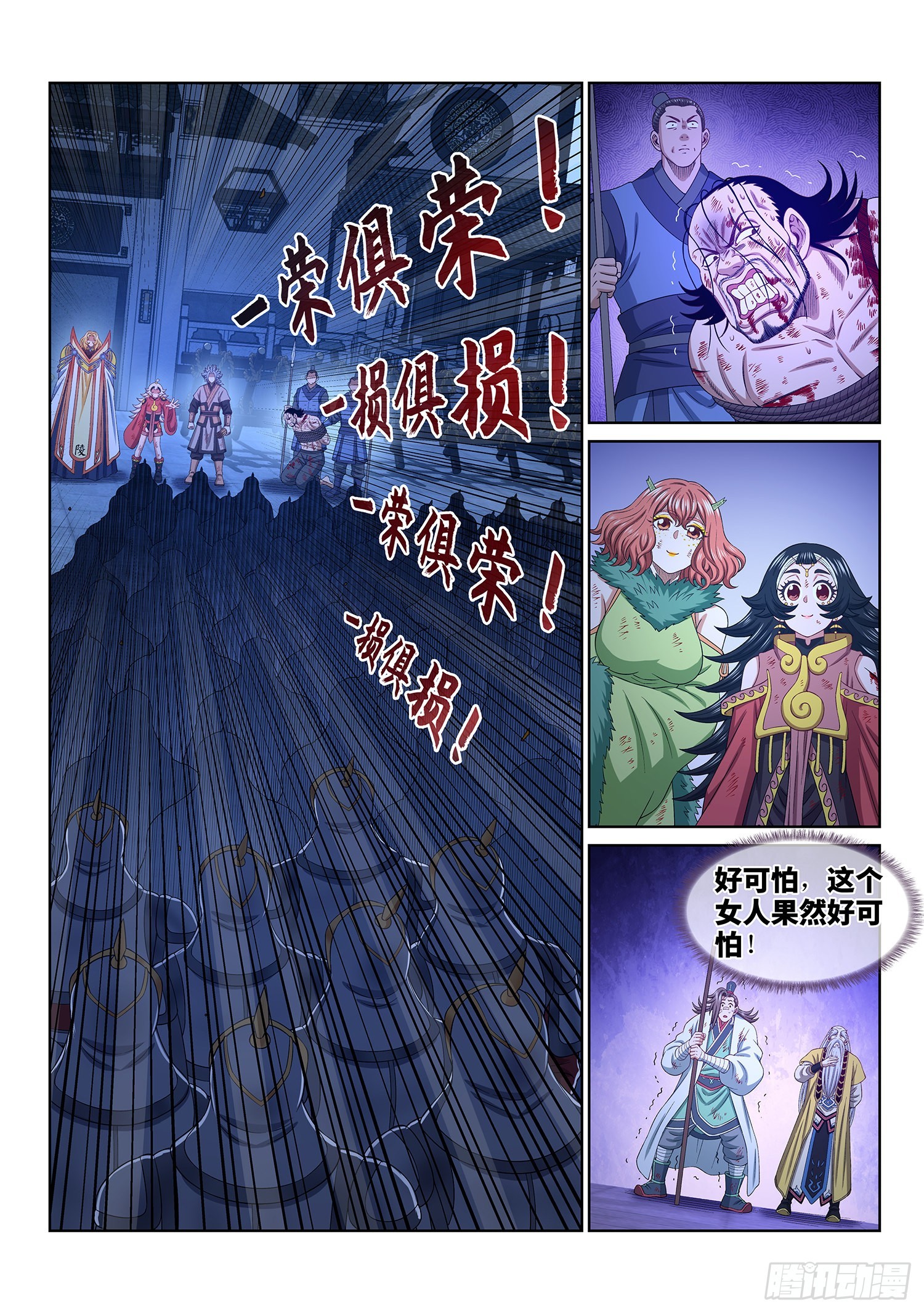 第五三零话·听谁的？16