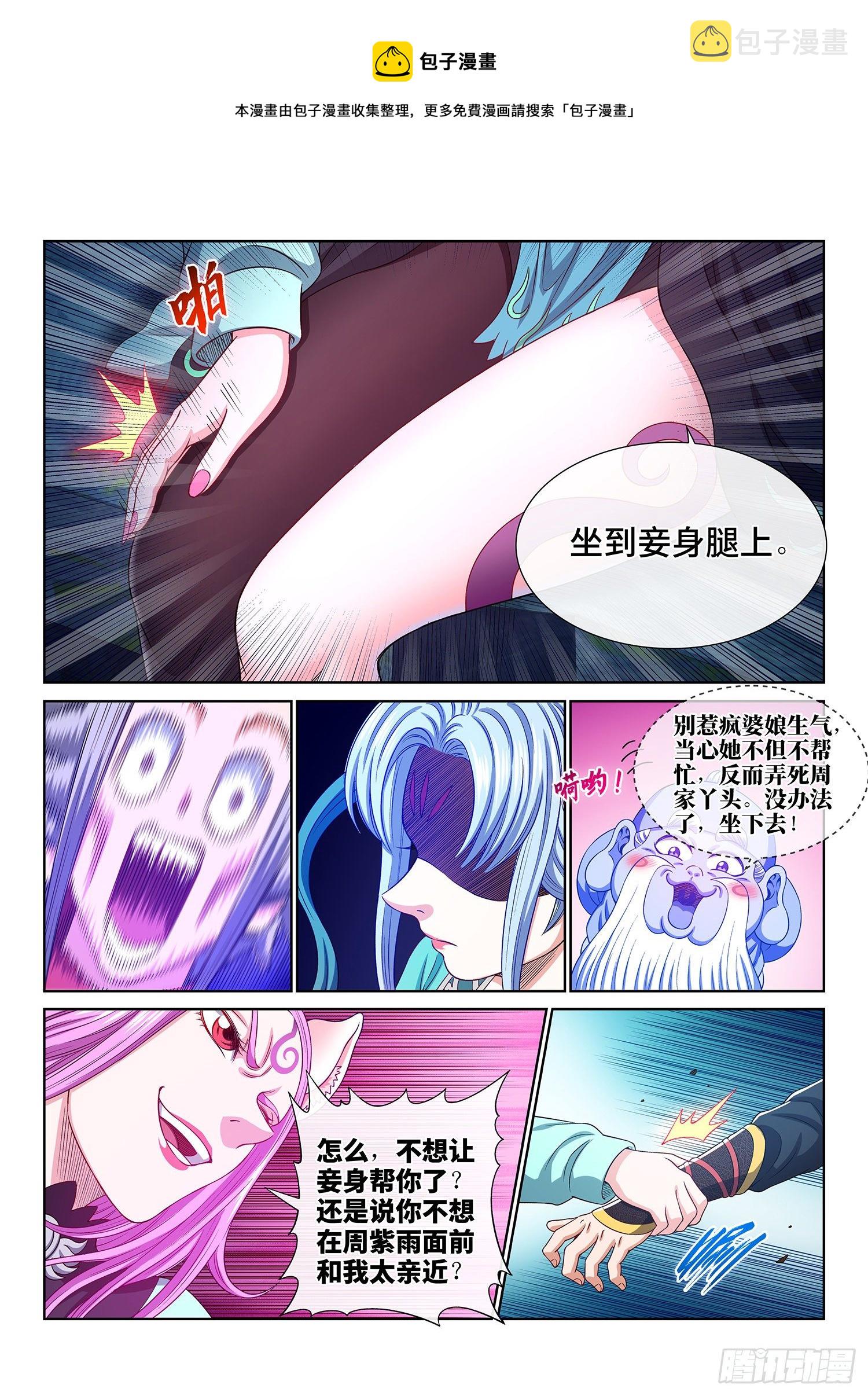 第四六六话·三件事11