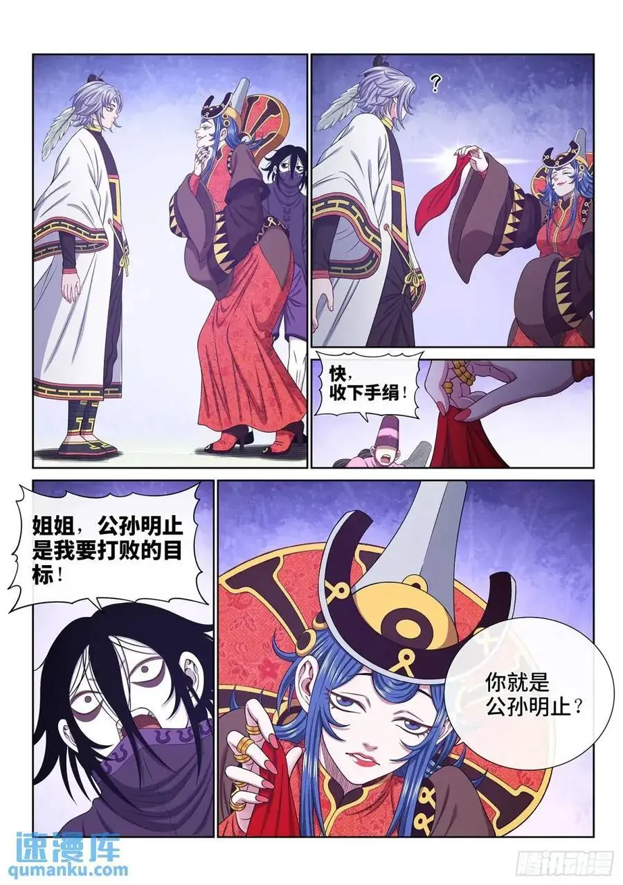 第六五六话·羞 辱9