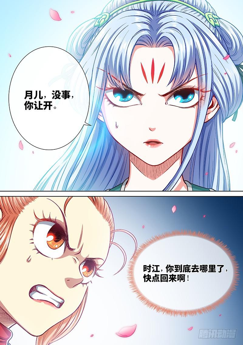 第二二一话·广陵遗骨14