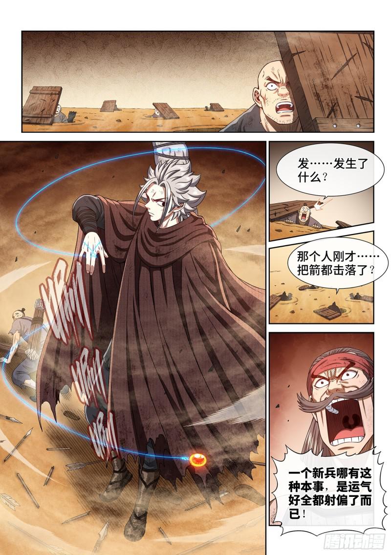 第二九七话·坑10