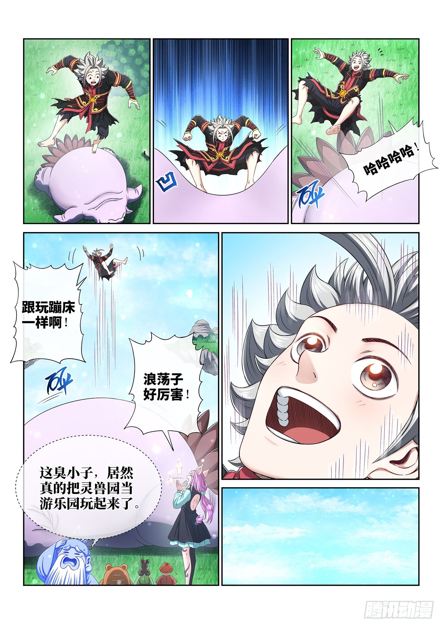 第四六二话·奇怪的人2