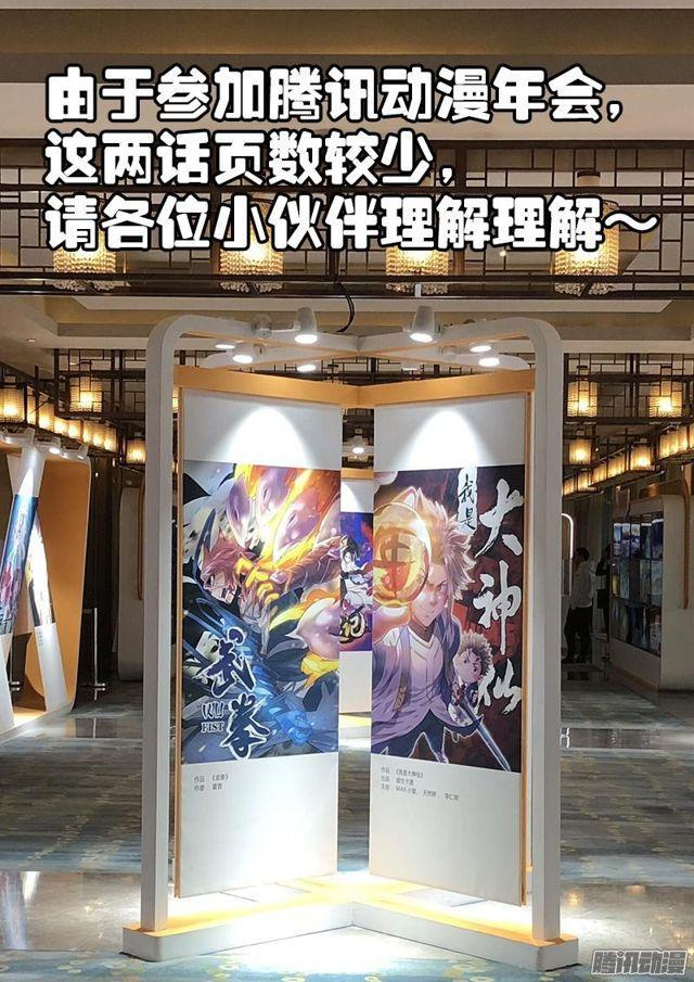 第五十九话·通膳令11