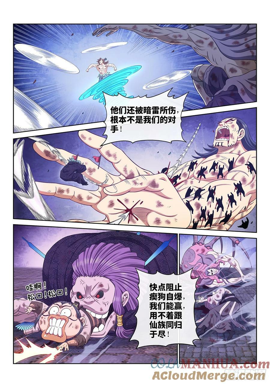第五八六话·需 要10