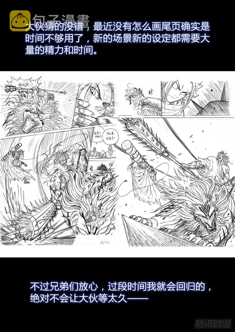 第二九八话·难以突破的防线17