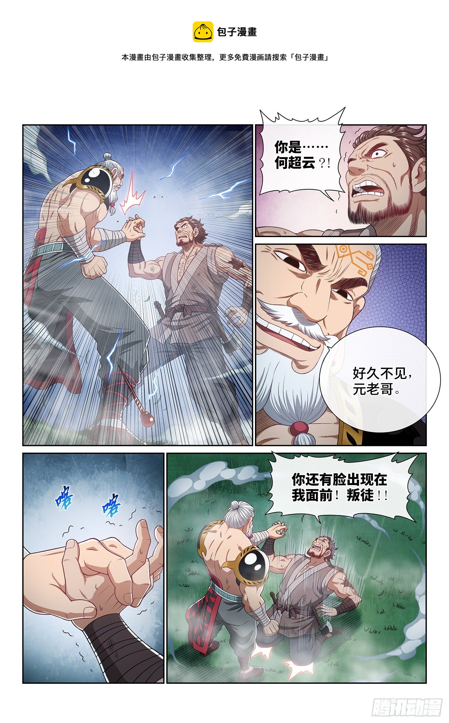 第四七五话·游魂术13