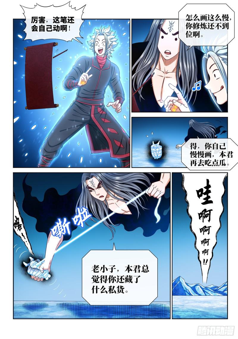 第二九零话·时江何在6