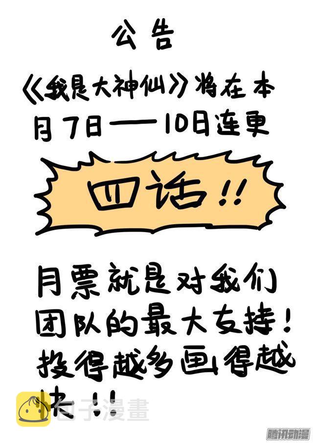 第七十三话·铸 灵17