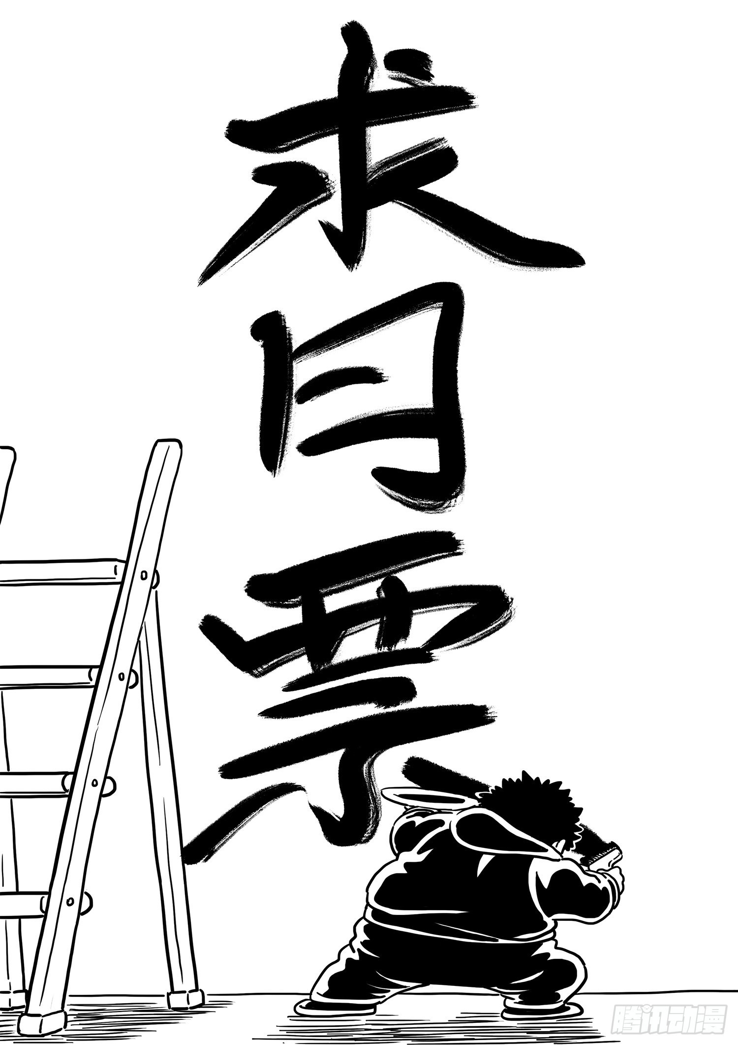 第五零三话·画中仙18