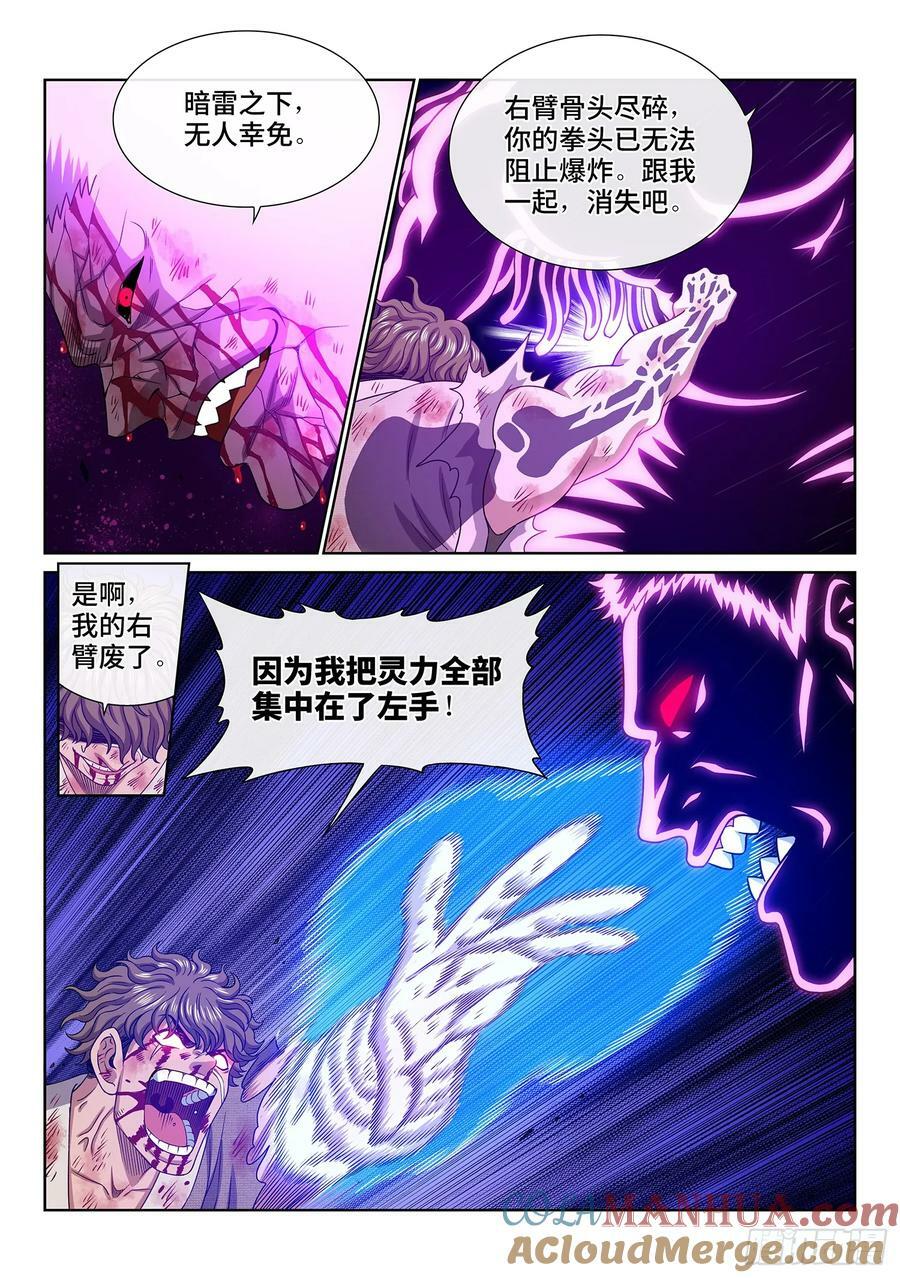 第五八六话·需 要12