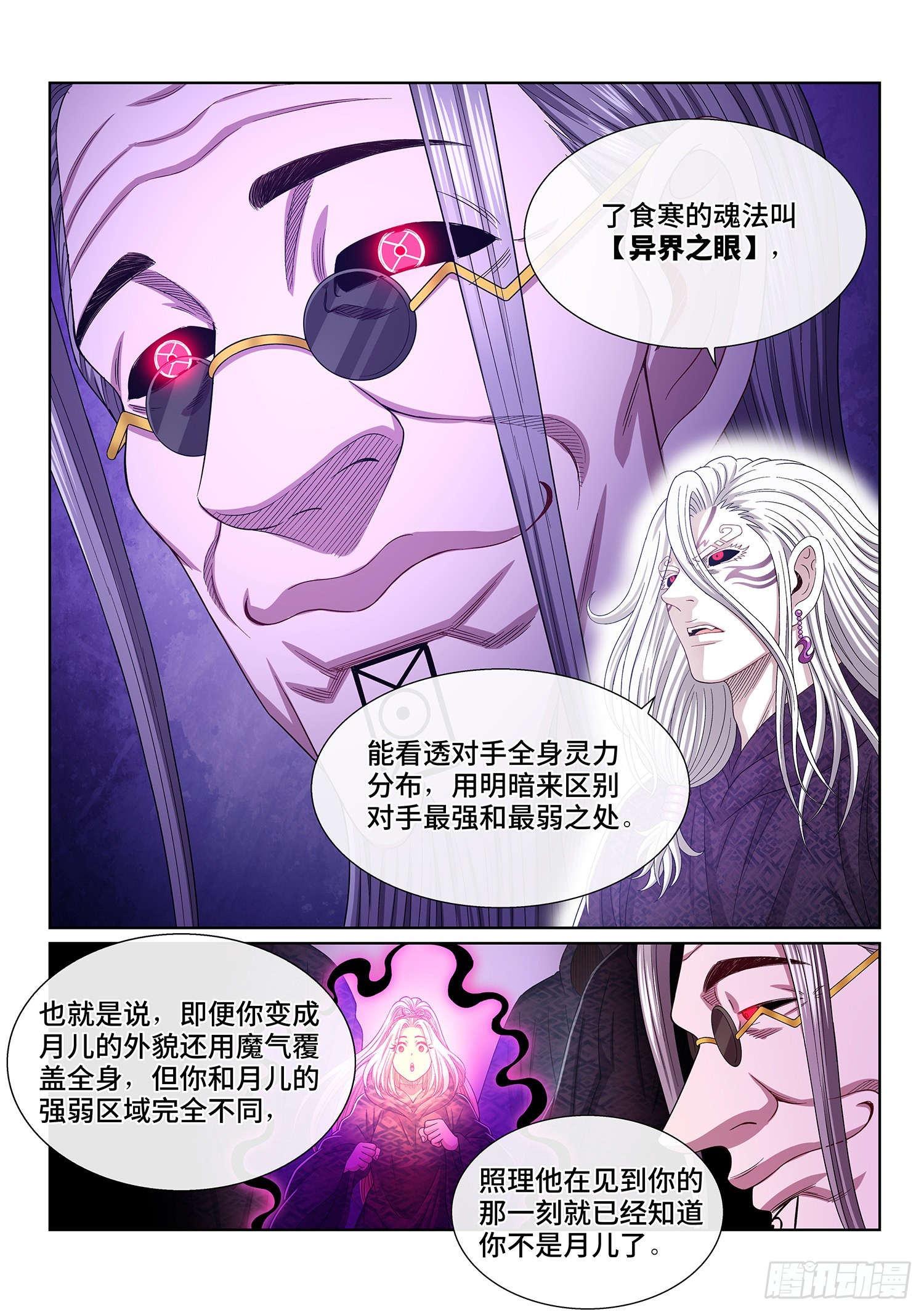 第五四一话·有我在11