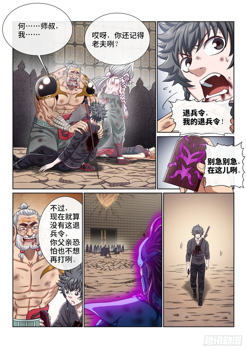 第三七九话·救 治13