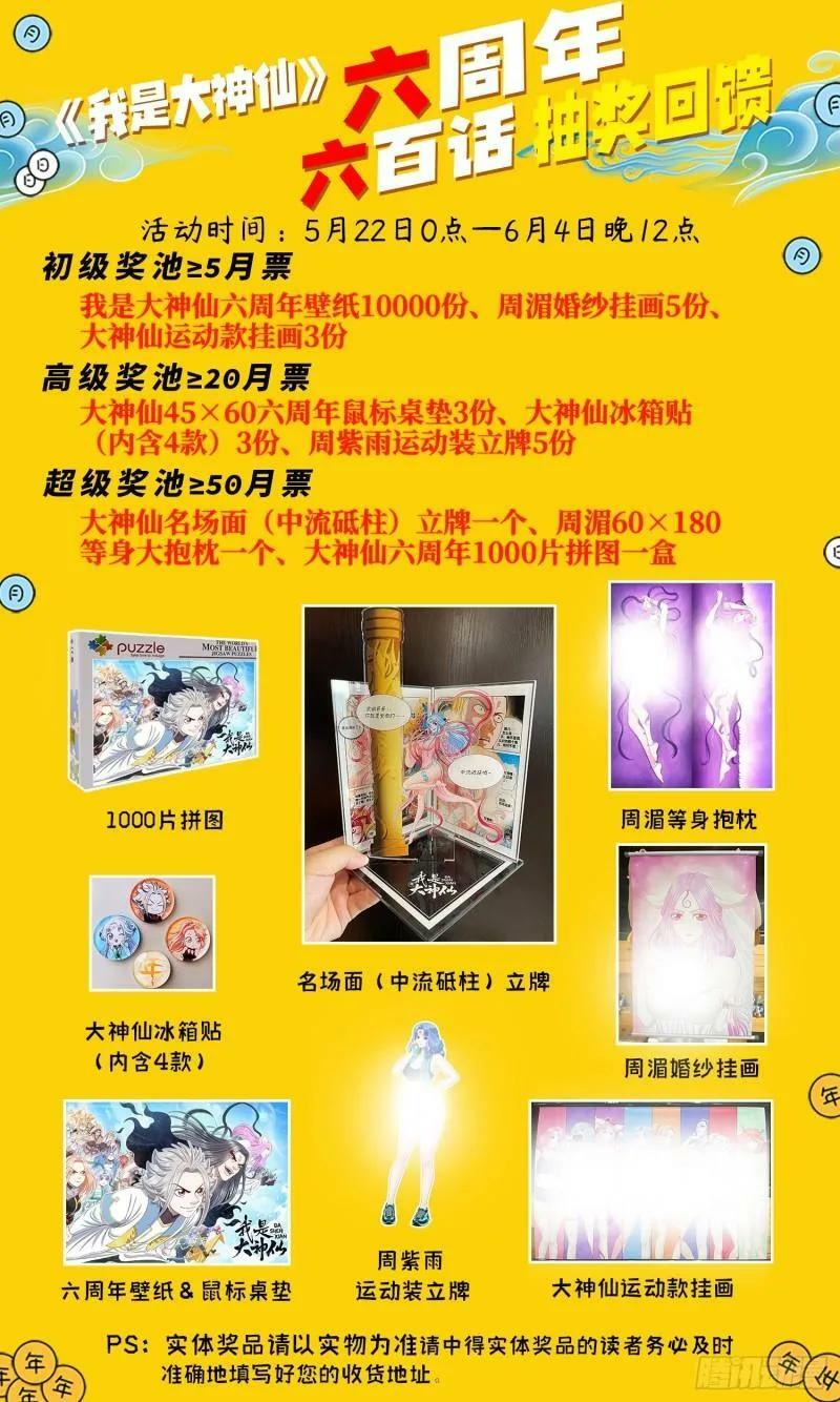 第六百话·少 主17