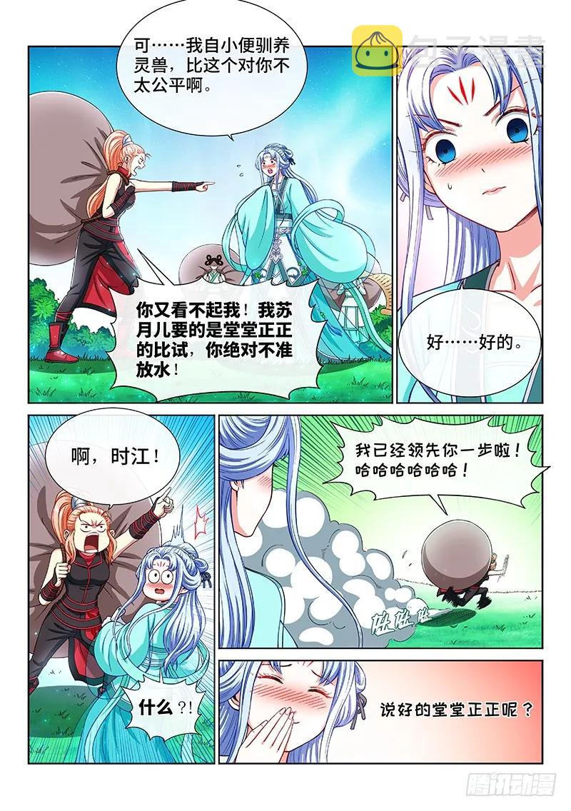 第一九九话·绝 食5