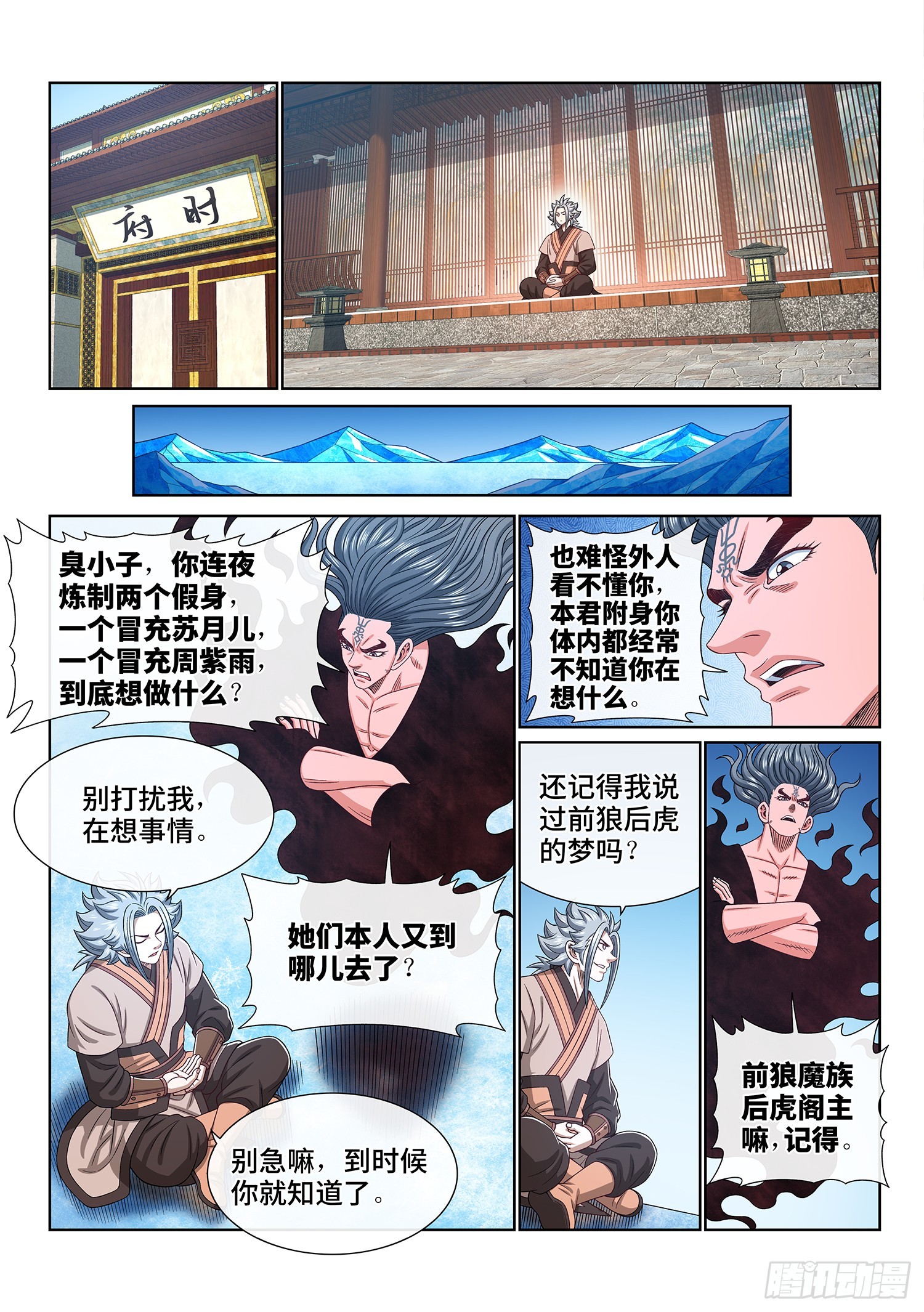 第五四五话·脏 血1