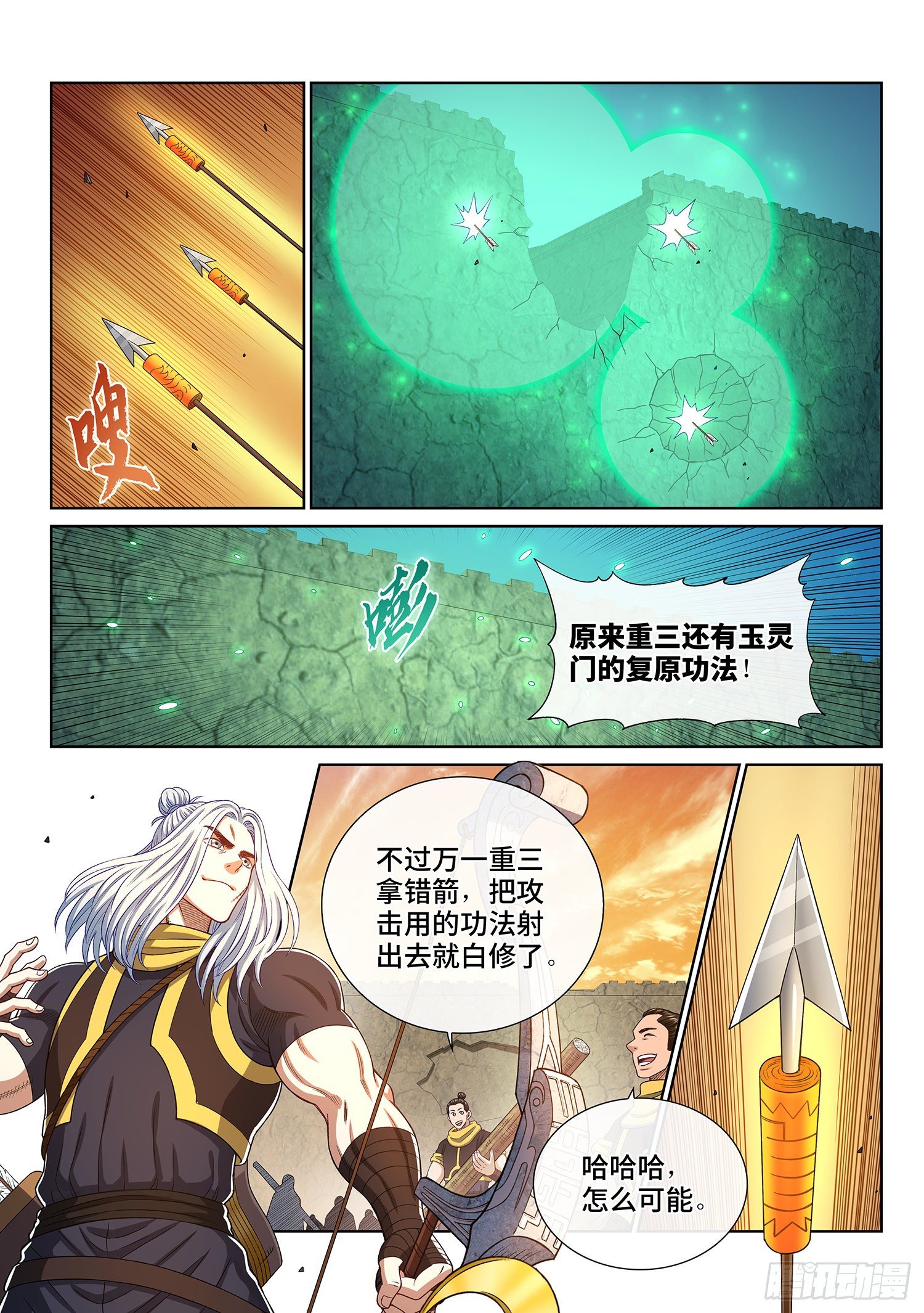第四三二话·与君同行7