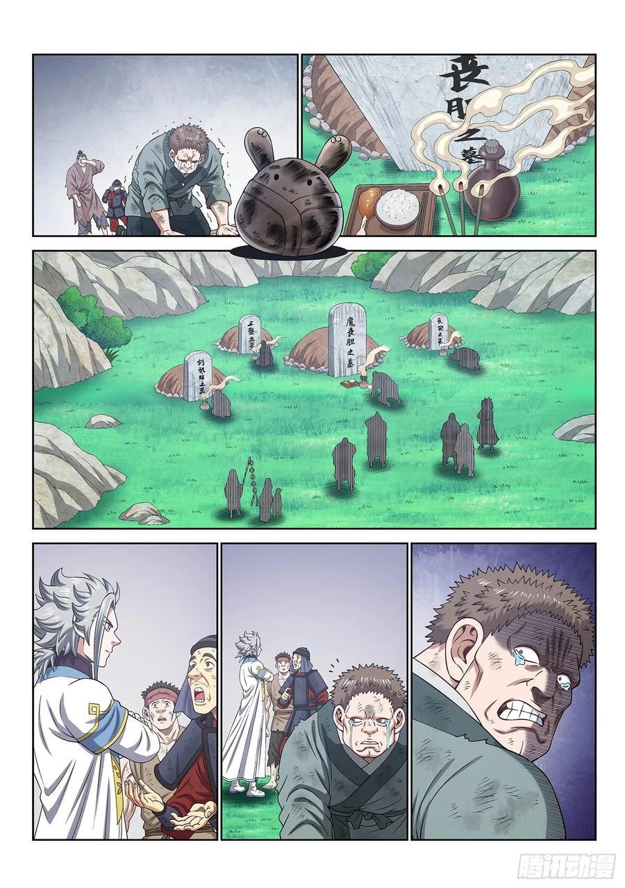 第六二零话·无处申诉1