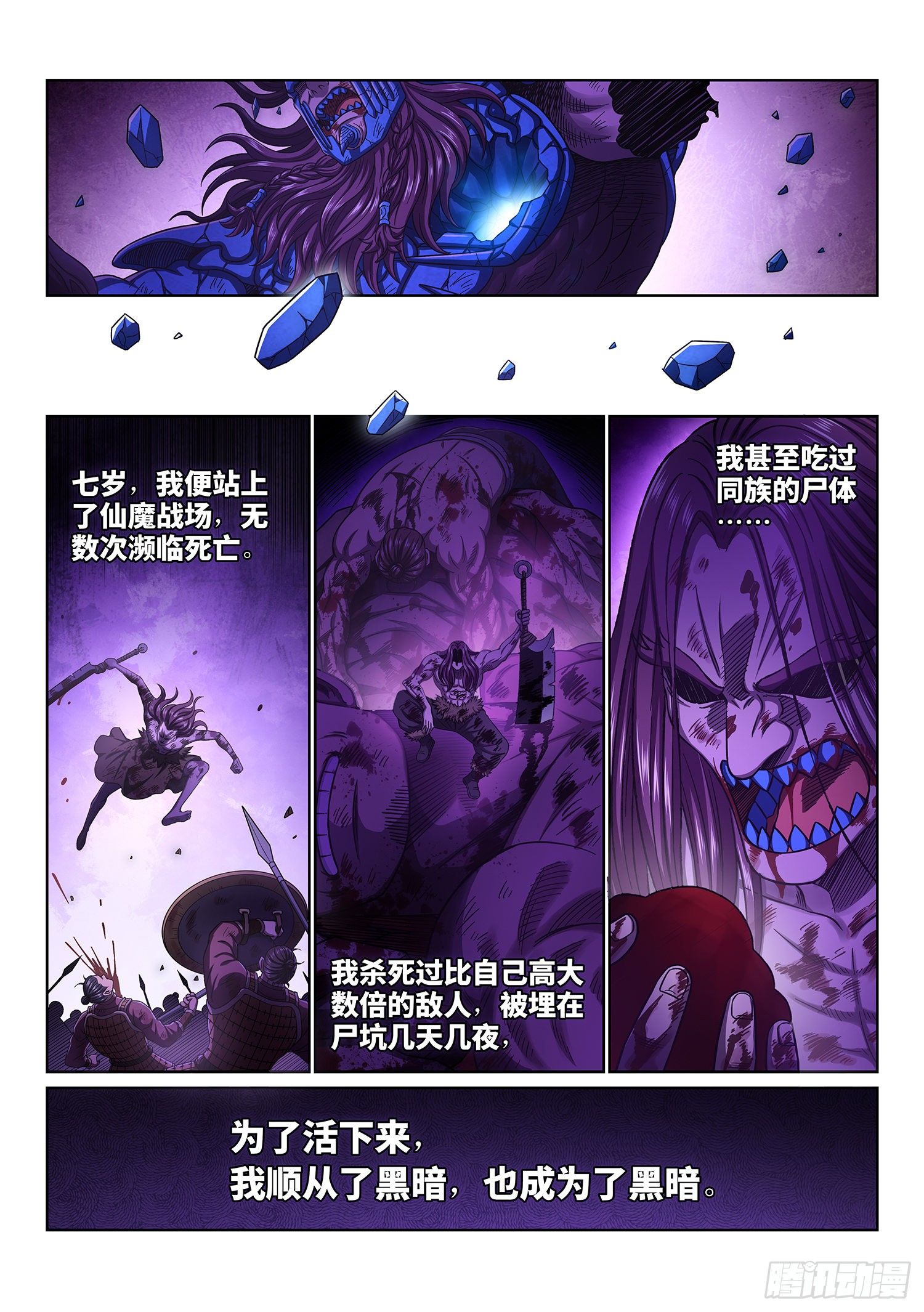第四二九话·光是什么3
