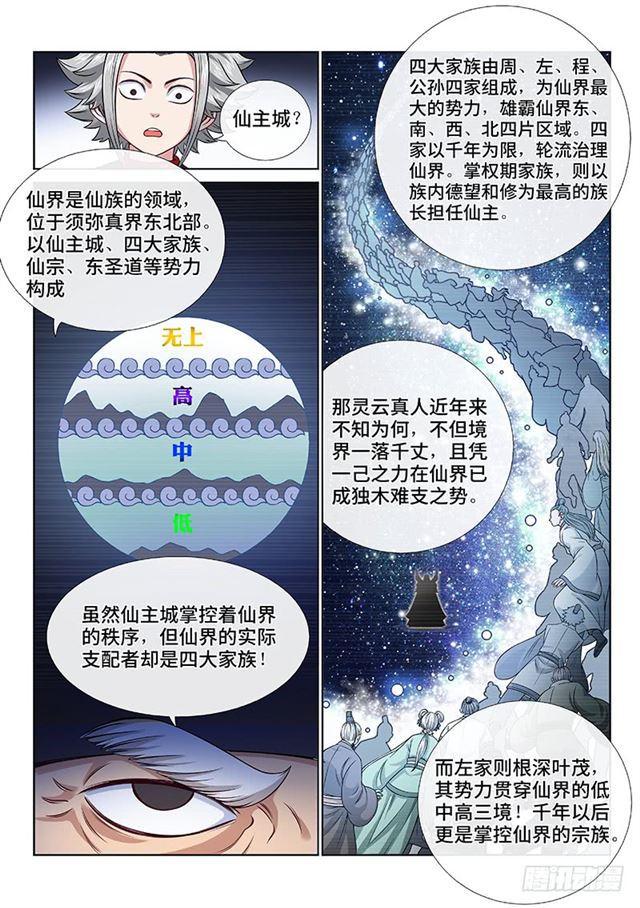 第一零六话·承 诺7