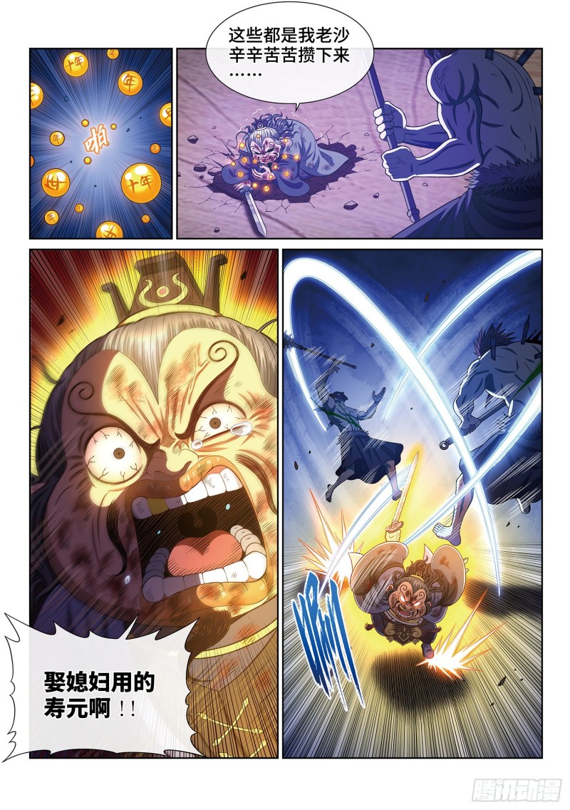 第四零二话·明白人14