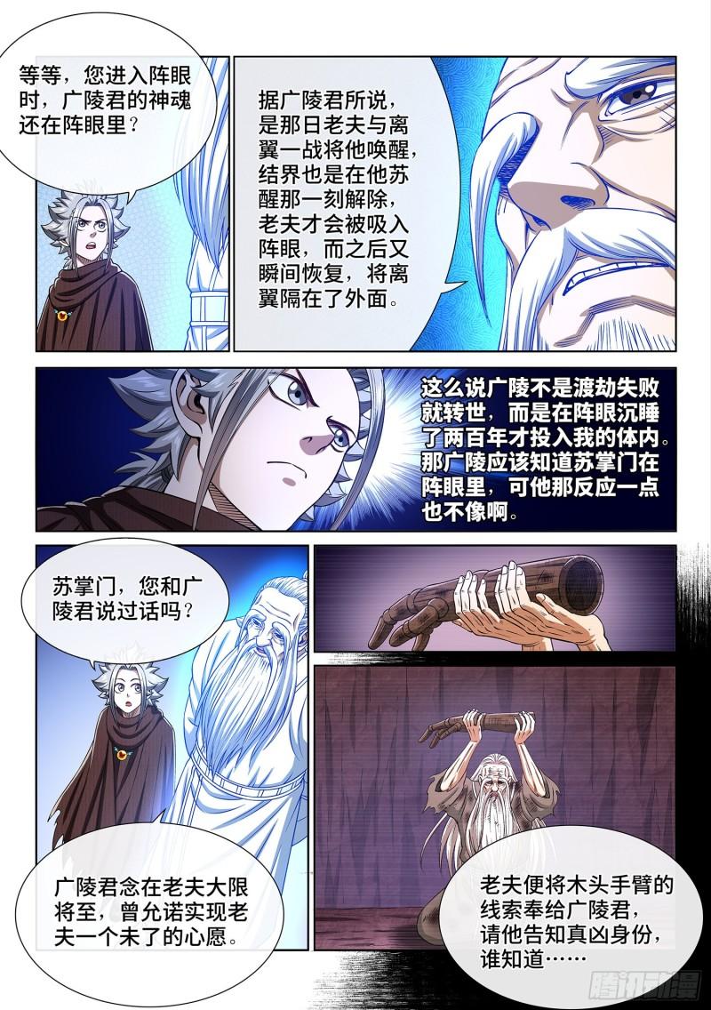 第三三一话·不可思议的相遇13