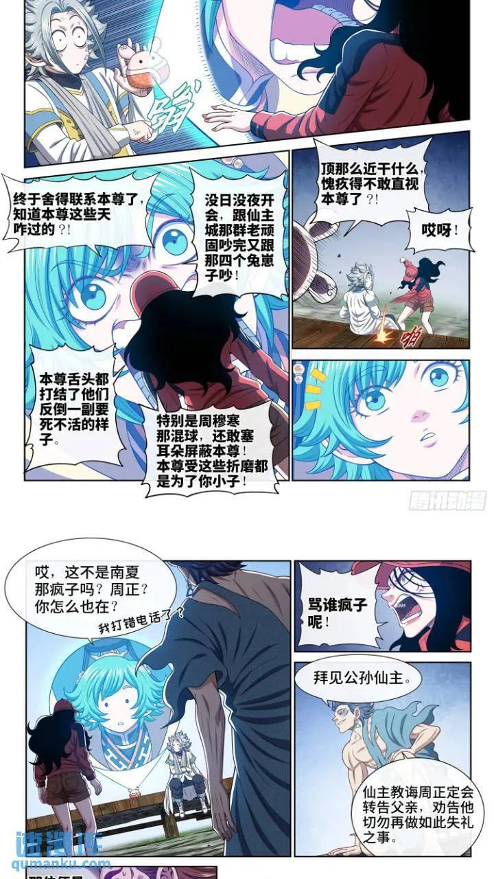 第六三三话·合 法5