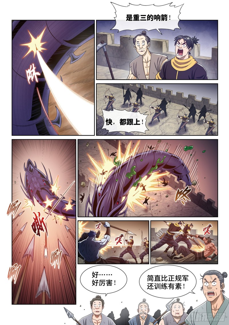 第三九五话·惩罚9