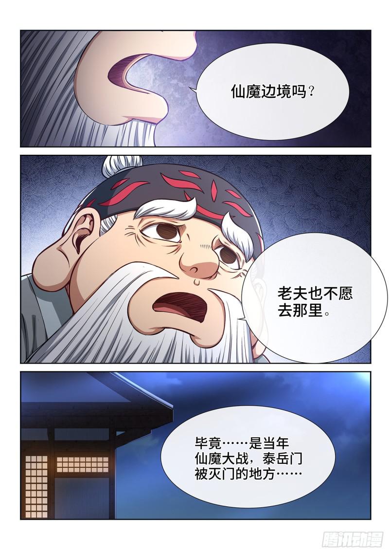 第三零四话·家 书13