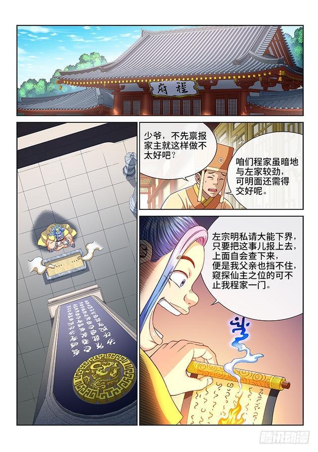 第二四零话·已经结束了1