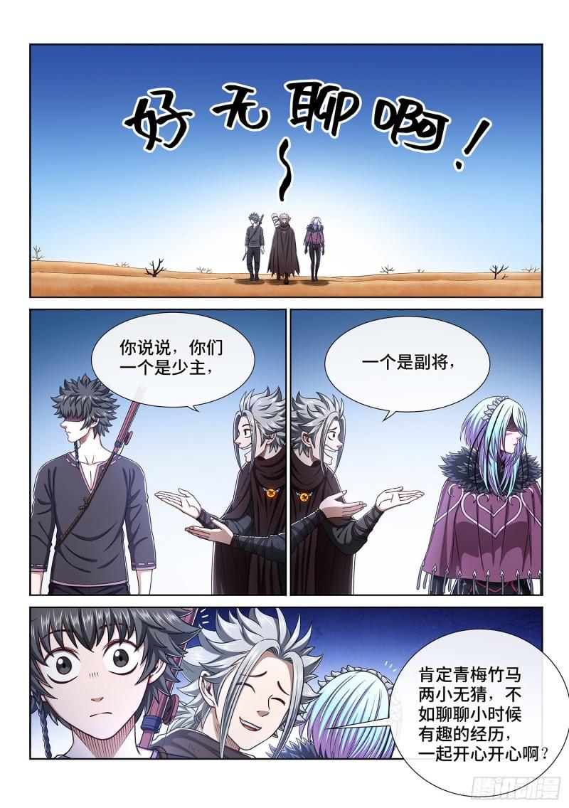 第三一八话·主帅的气魄3