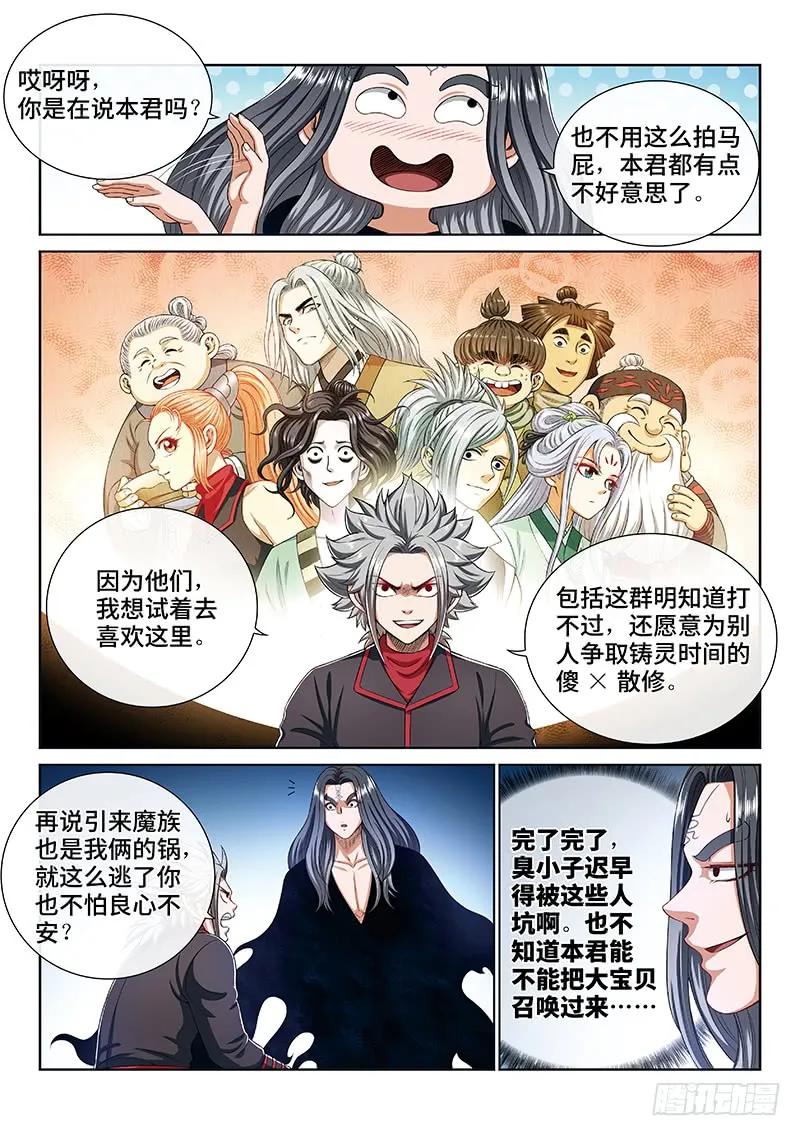 第一六九话·战场的打法5