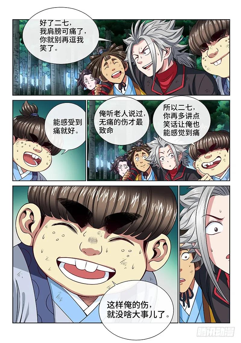 第九十六话·周紫雨11