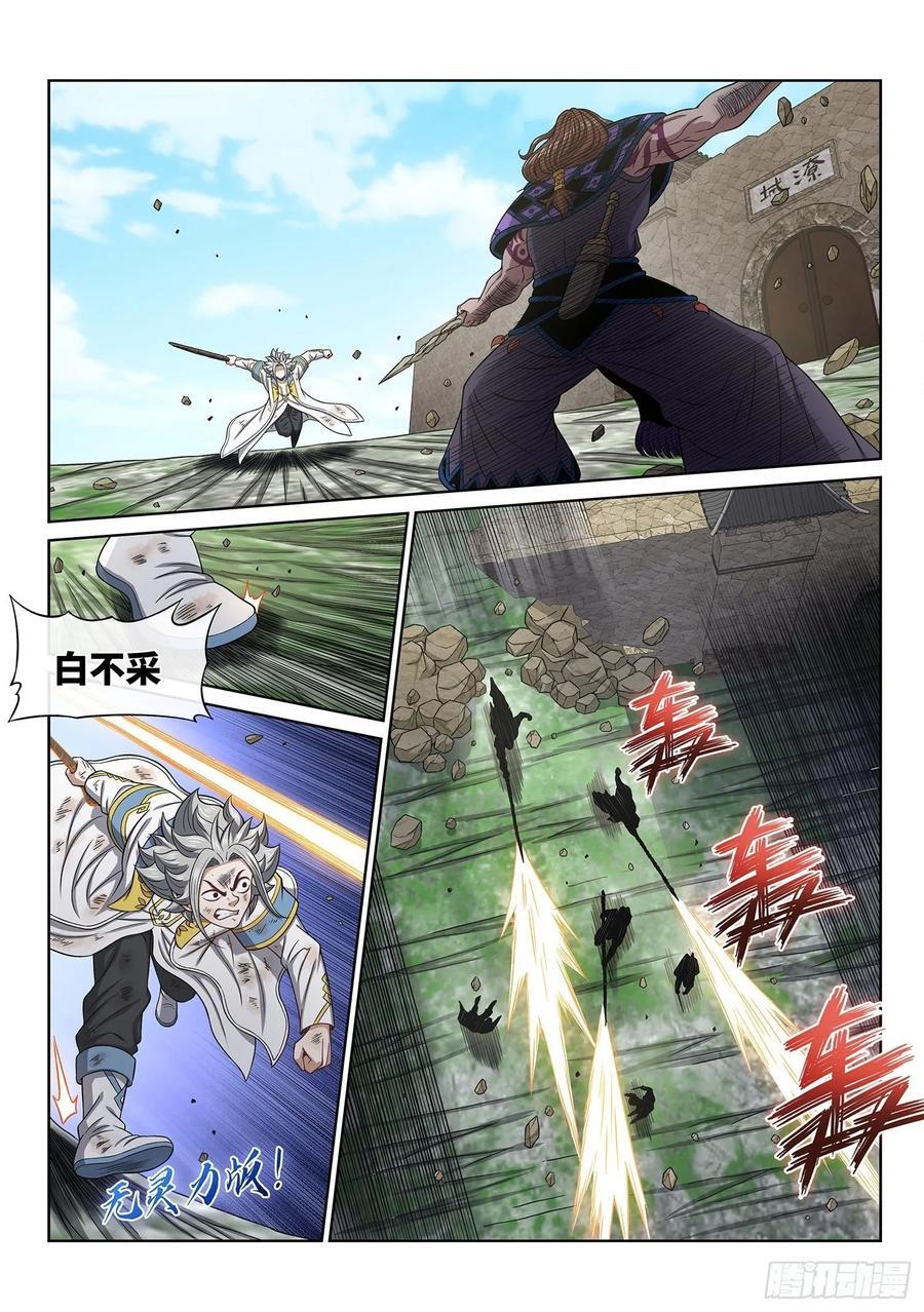 第六三零话·城主剑法1