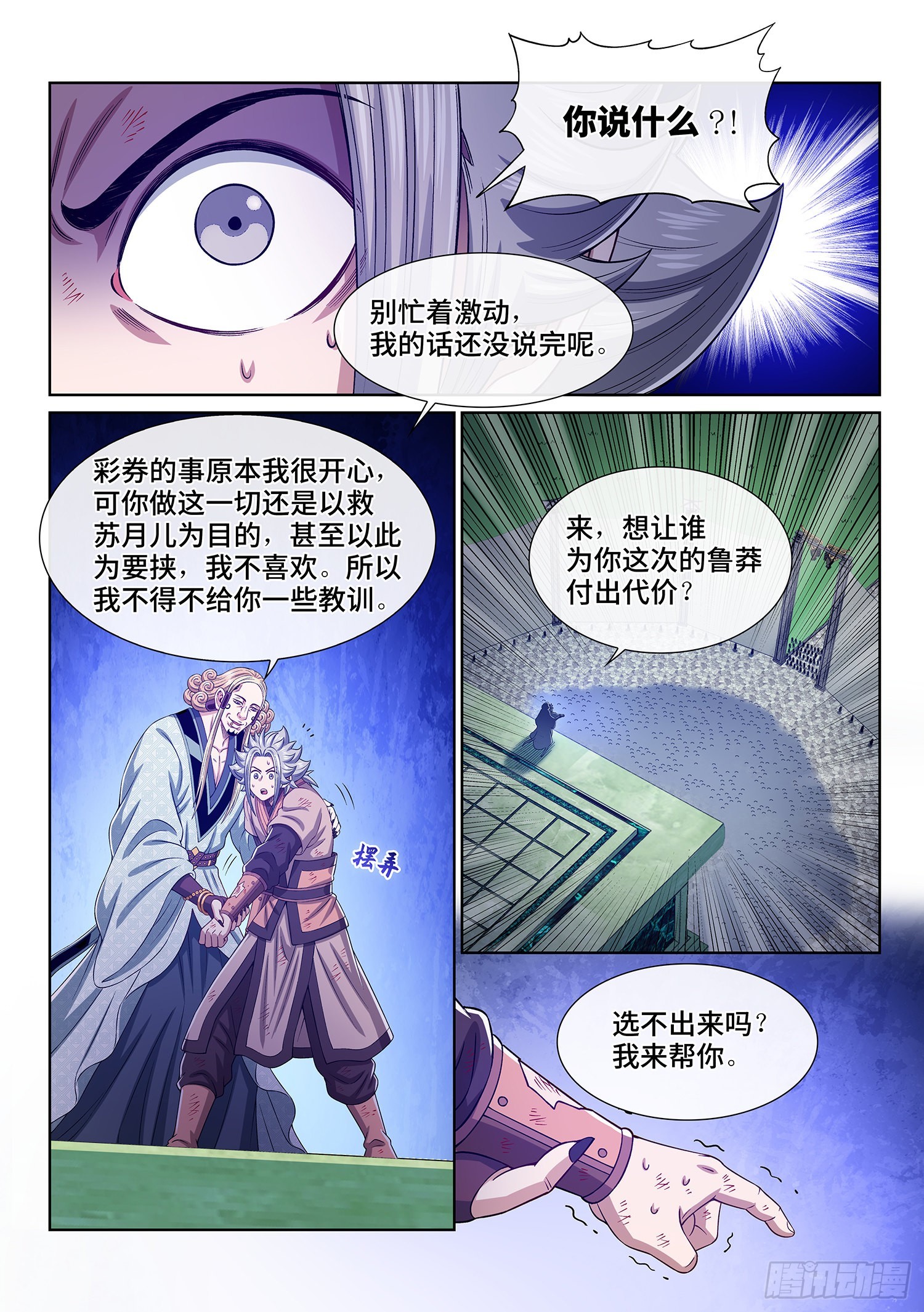 第五三三话·厄 运14
