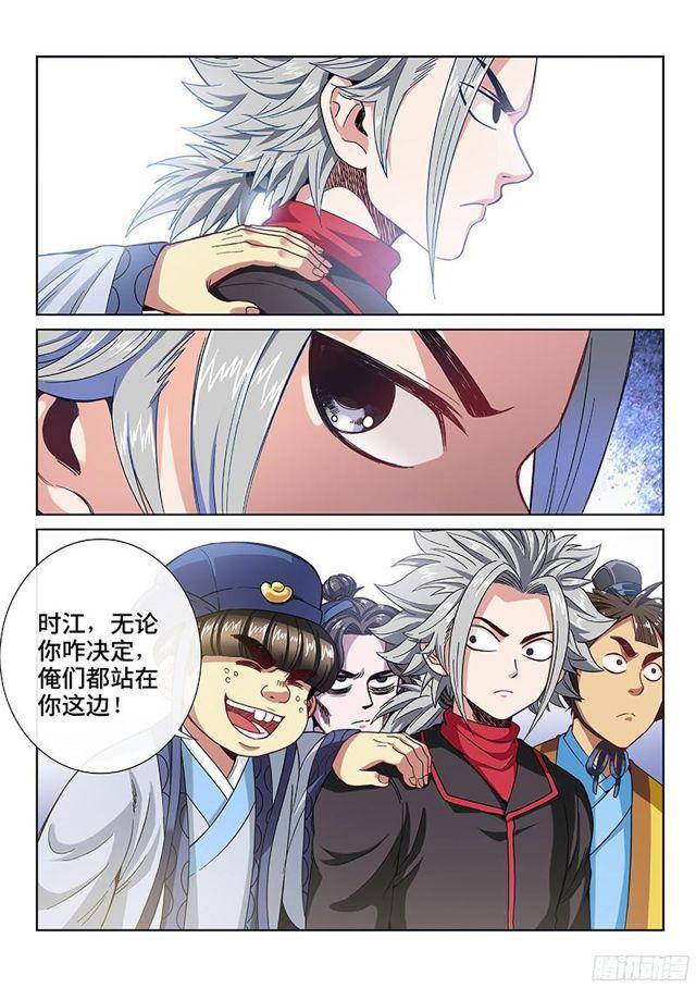 第八十七话·孤 独9