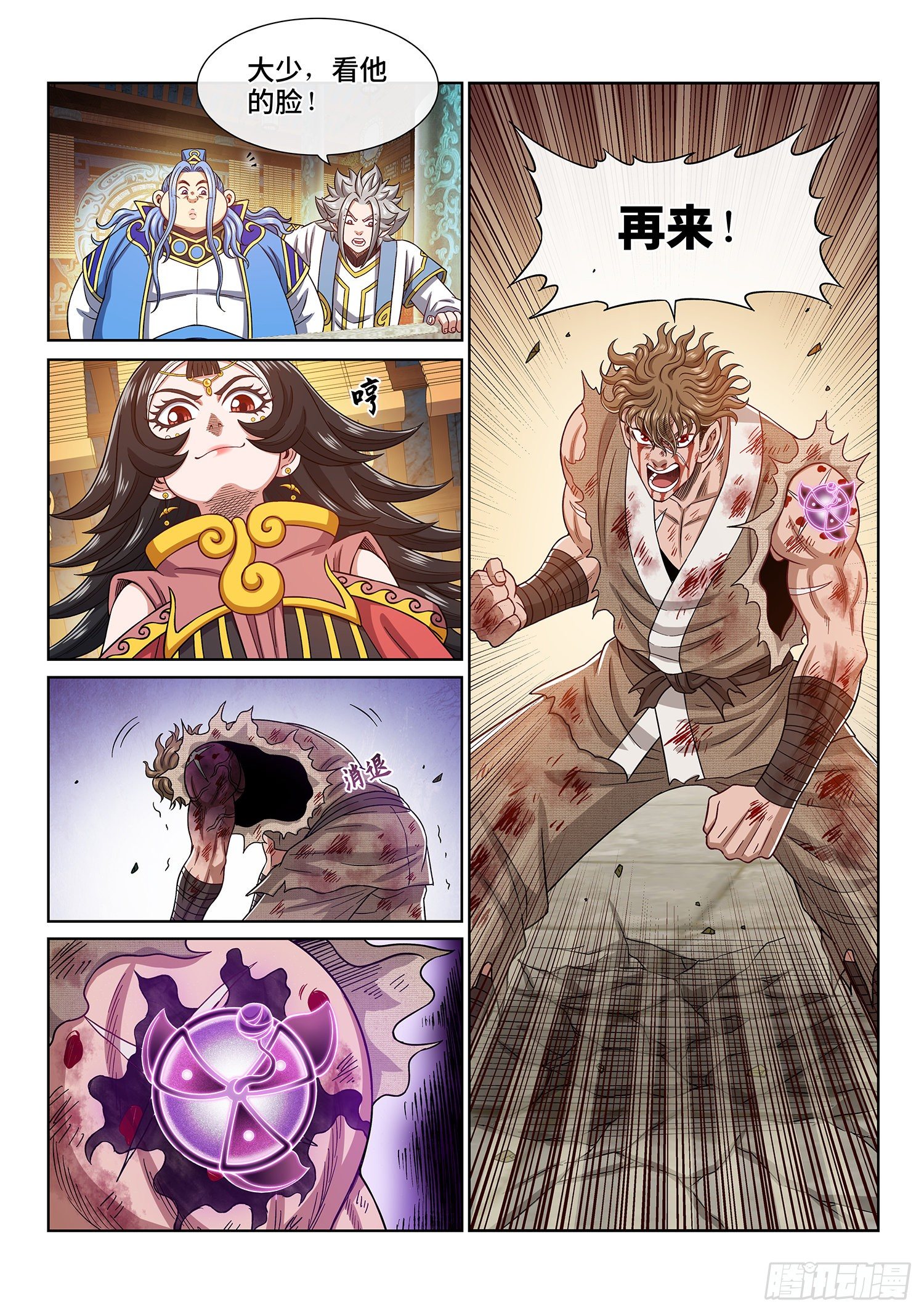 第四四四话·巴 乌14