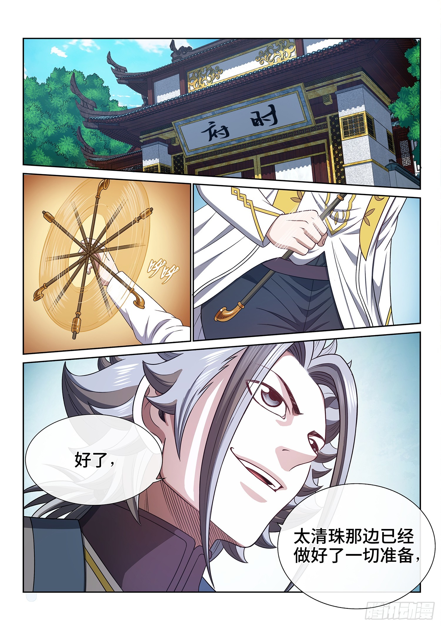 第五六零话·一决生死15