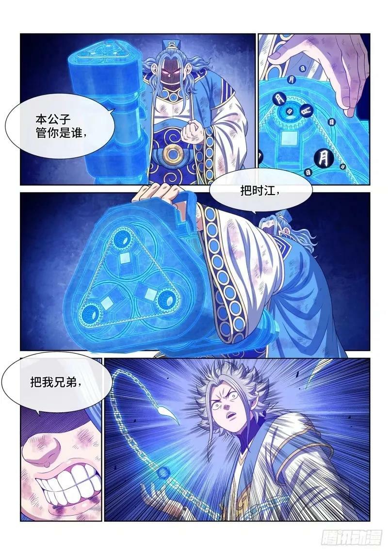 第五八九话·还回来13