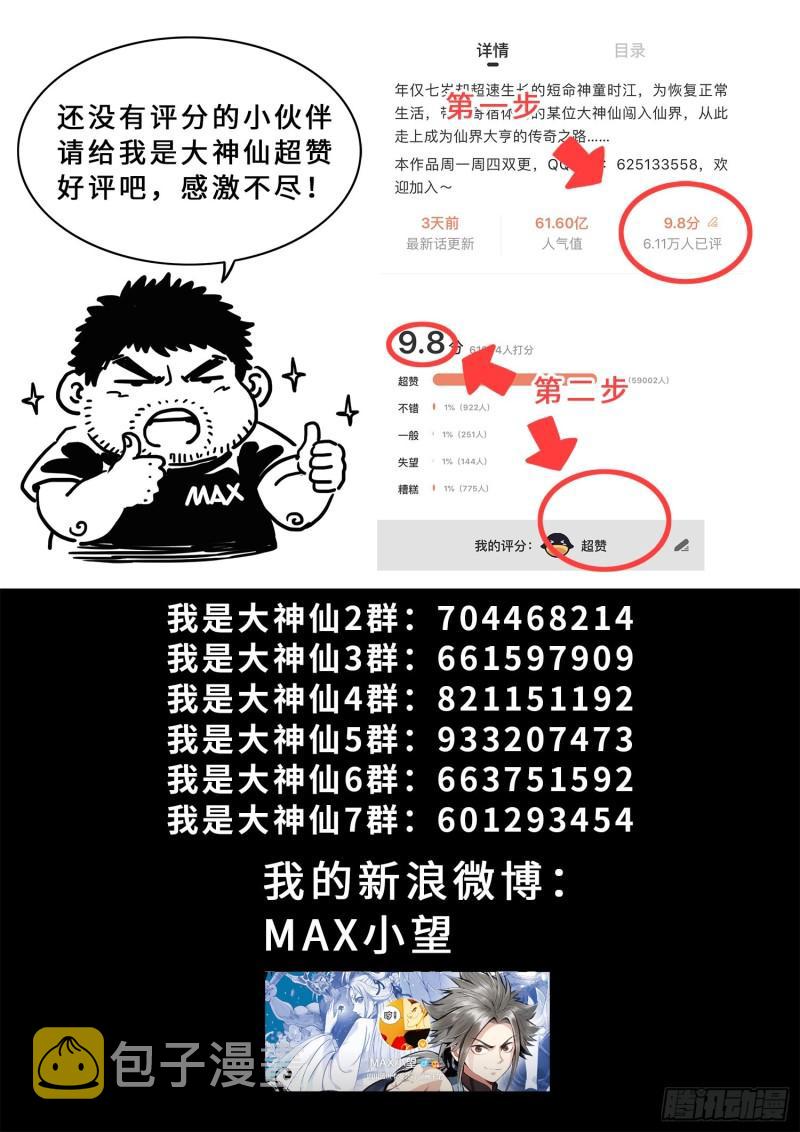 第三五零话·意欲何为20