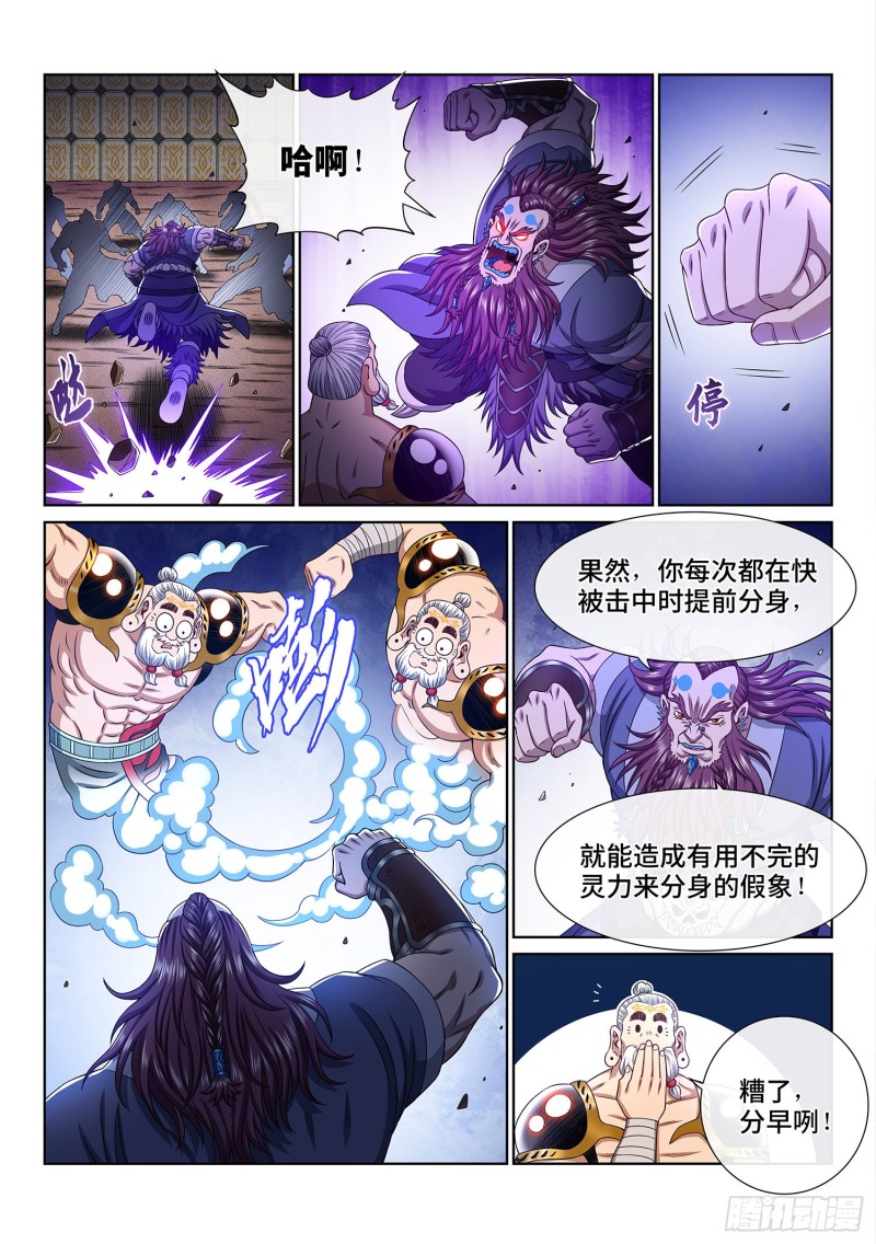 第三六七话·退兵令13