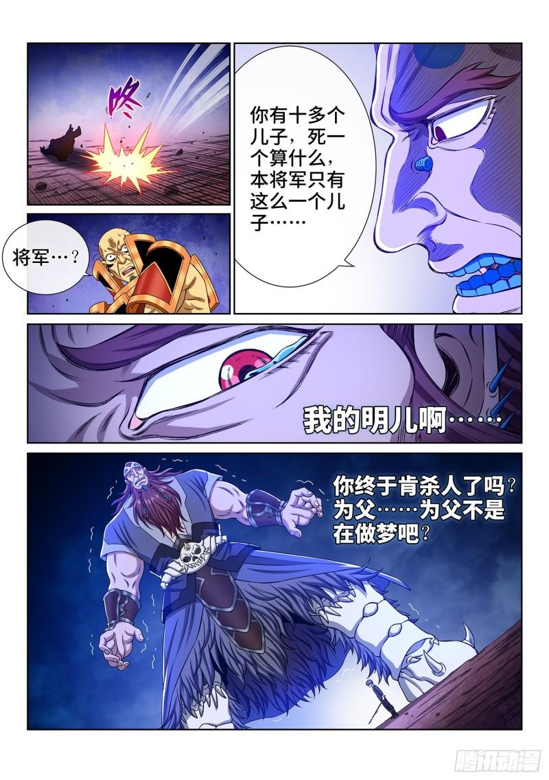 第三三九话·觉 悟6