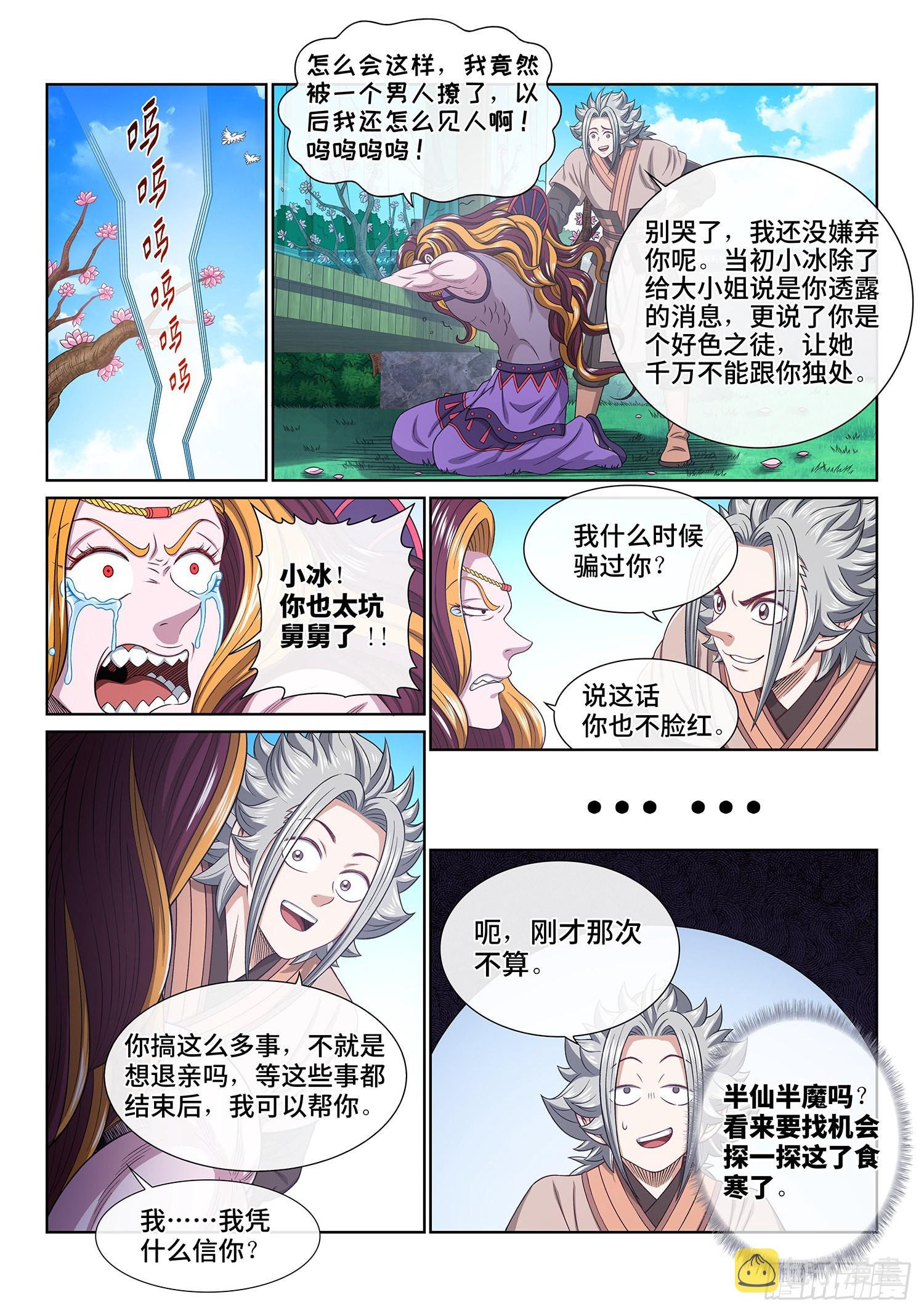 第五四三话·热14