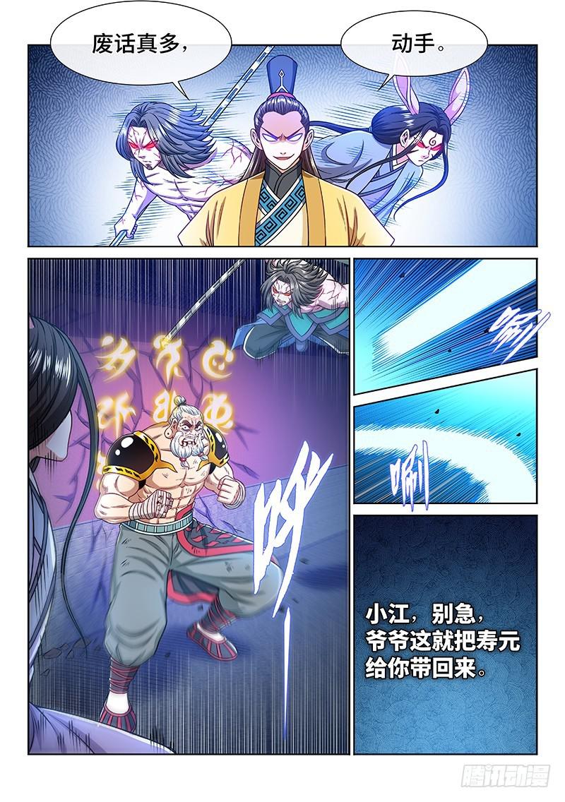 第二二八话·普兰笔6
