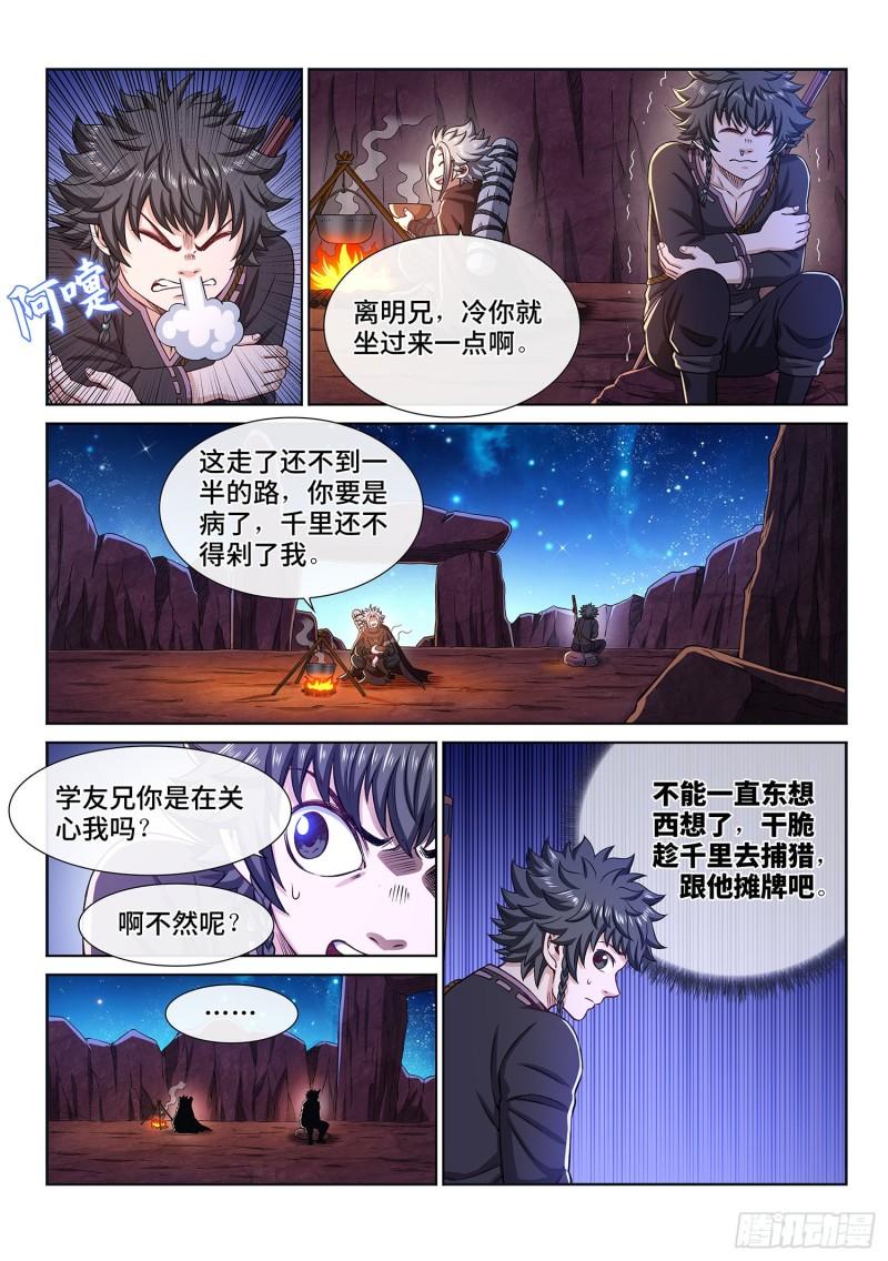 第三一九话·摊 牌11
